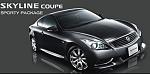 did '10 G coupes also get a facelift?-2010-skyline-coupe-sport.jpg