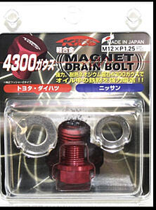 New JDM Project Kics 12 x 1.25 magnetic oil drain plug in box from Japan-b4d5107a-5b67-441d-871e-90160fa42c5d.jpeg