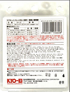 New JDM Project Kics 12 x 1.25 magnetic oil drain plug in box from Japan-b0cb48cb-1ce9-4652-9c75-cb174153ca07.jpeg